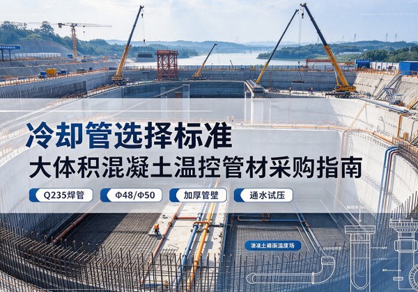 绿园冷却管选择标准